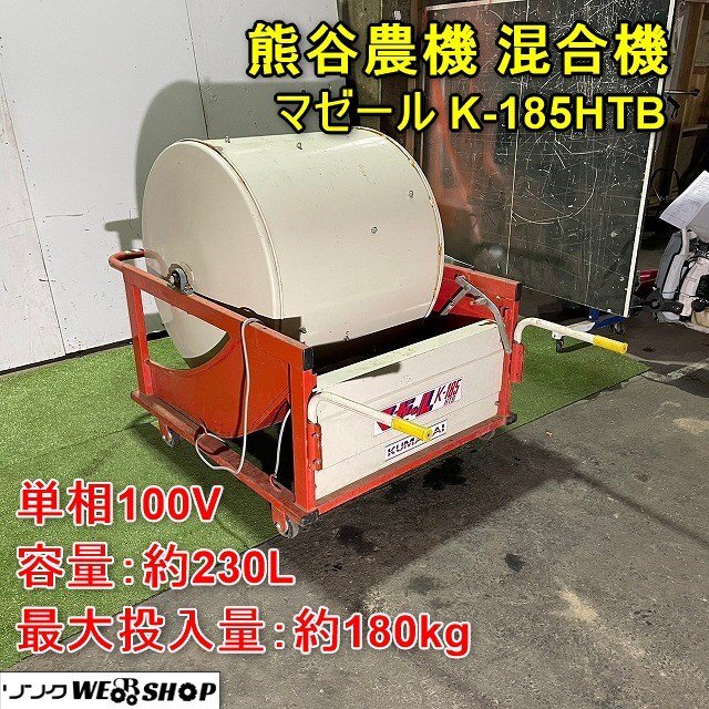 2025年最新】Yahoo!オークション -肥料撹拌機の中古品・新品・未 2025年最新】Yahoo!オークション -肥料撹拌機の中古品・新品・未