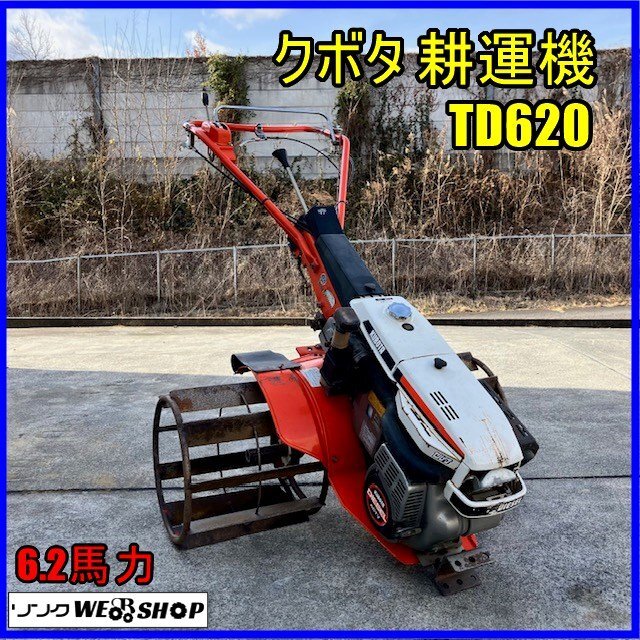 2025年最新】Yahoo!オークション -クボタディーゼル耕運機(車体 2025年最新】Yahoo!オークション -クボタディーゼル耕運機(車体