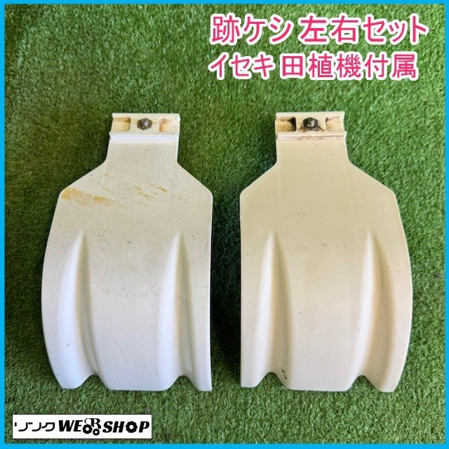 Yahoo!オークション -「イセキ 田植機 部品」(農業) の落札相場