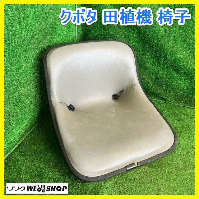 2025年最新】Yahoo!オークション -クボタシートの中古品・新品 2025年最新】Yahoo!オークション -クボタシートの中古品・新品