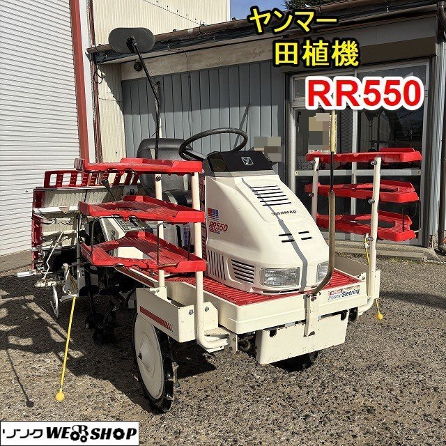 Yahoo!オークション -「ヤンマー 田植機 5条」の落札相場・落札価格 Yahoo!オークション -「ヤンマー 田植機 5条」の落札相場・落札価格