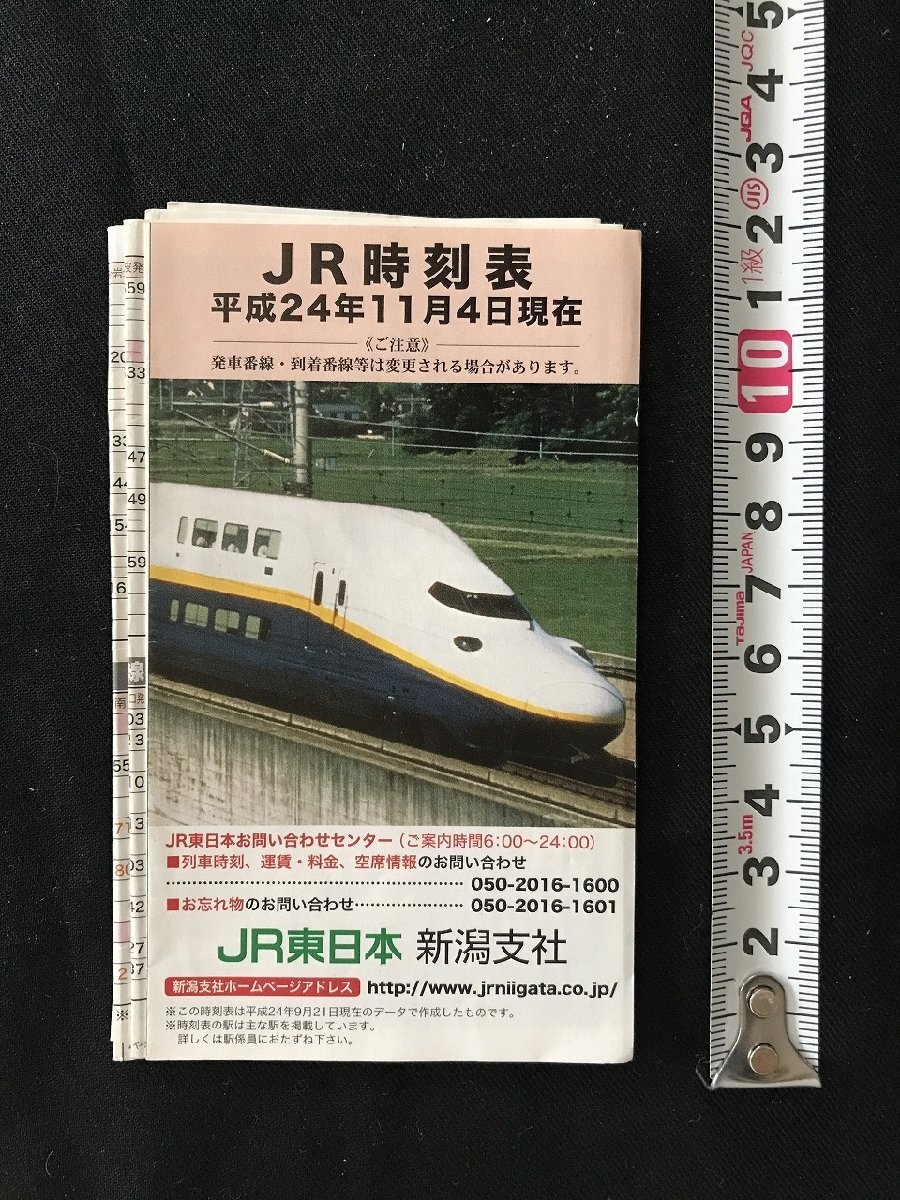 2025年最新】Yahoo!オークション -jrポケット時刻表(本、雑誌)の 2025年最新】Yahoo!オークション -jrポケット時刻表(本、雑誌)の