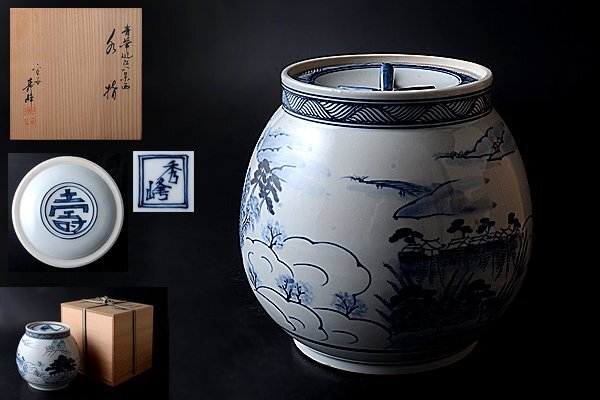 Yahoo!オークション -「平安春峰」(水指) (茶道具)の落札相場 Yahoo!オークション -「平安春峰」(水指) (茶道具)の落札相場