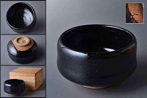 Amazon.co.jp: 茶道具 抹茶碗 龍門司焼 黒薩摩 無形文化財