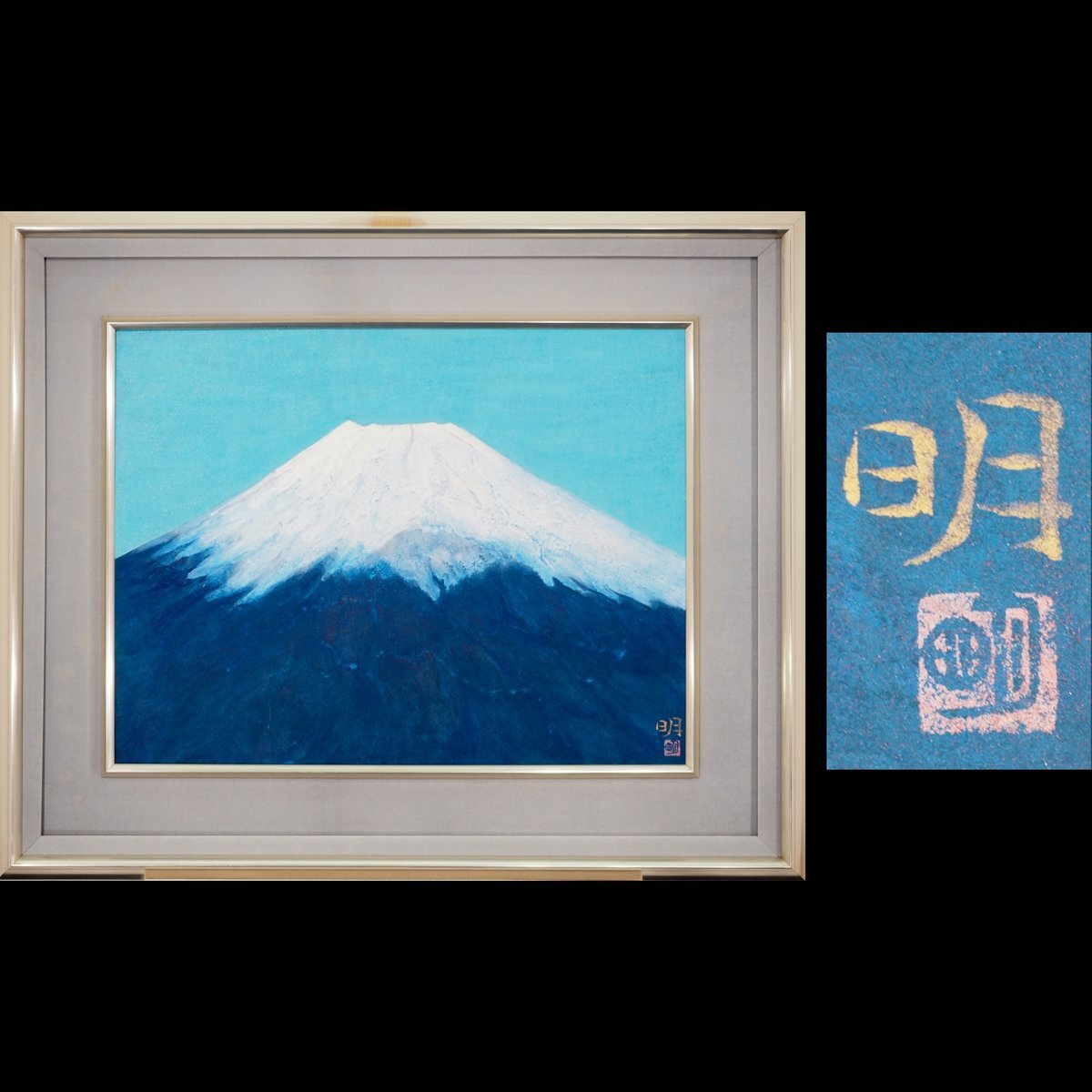 Yahoo!オークション -「西山英雄」(山水、風月) (日本画)の落札 Yahoo!オークション -「西山英雄」(山水、風月) (日本画)の落札