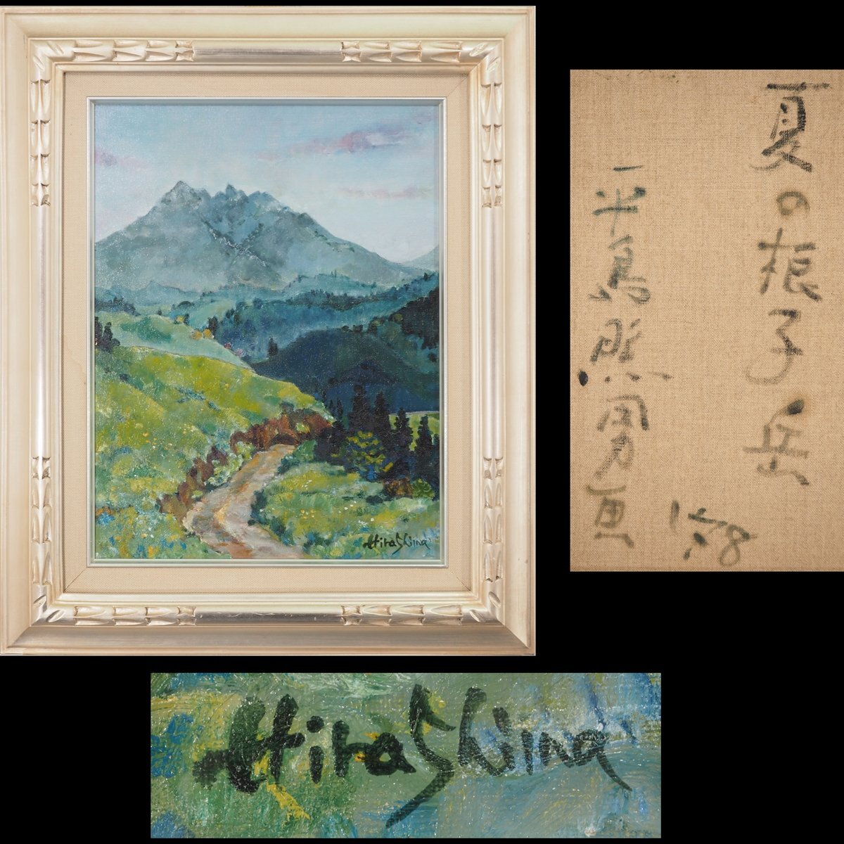 2025年最新】Yahoo!オークション -掛け軸 夏(絵画)の中古品 2025年最新】Yahoo!オークション -掛け軸 夏(絵画)の中古品