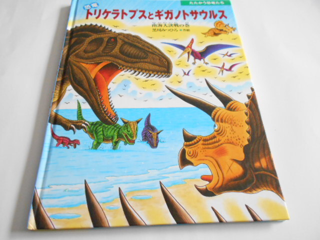 2025年最新】Yahoo!オークション -恐竜トリケラトプスとの中古品 2025年最新】Yahoo!オークション -恐竜トリケラトプスとの中古品