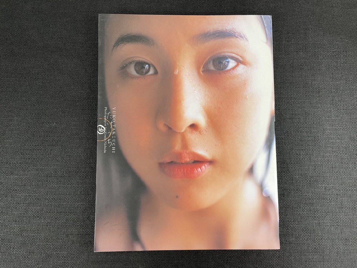 Yahoo!オークション -「竹内結子 写真集」の落札相場・落札価格 Yahoo!オークション -「竹内結子 写真集」の落札相場・落札価格