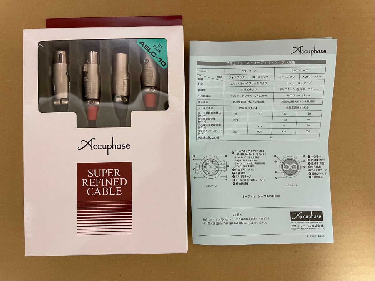 Yahoo!オークション -「accuphase」(XLRケーブル) (音響用 Yahoo!オークション -「accuphase」(XLRケーブル) (音響用
