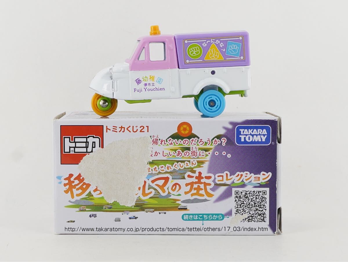 2025年最新】Yahoo!オークション -トミカ くじ ミゼットの中古品