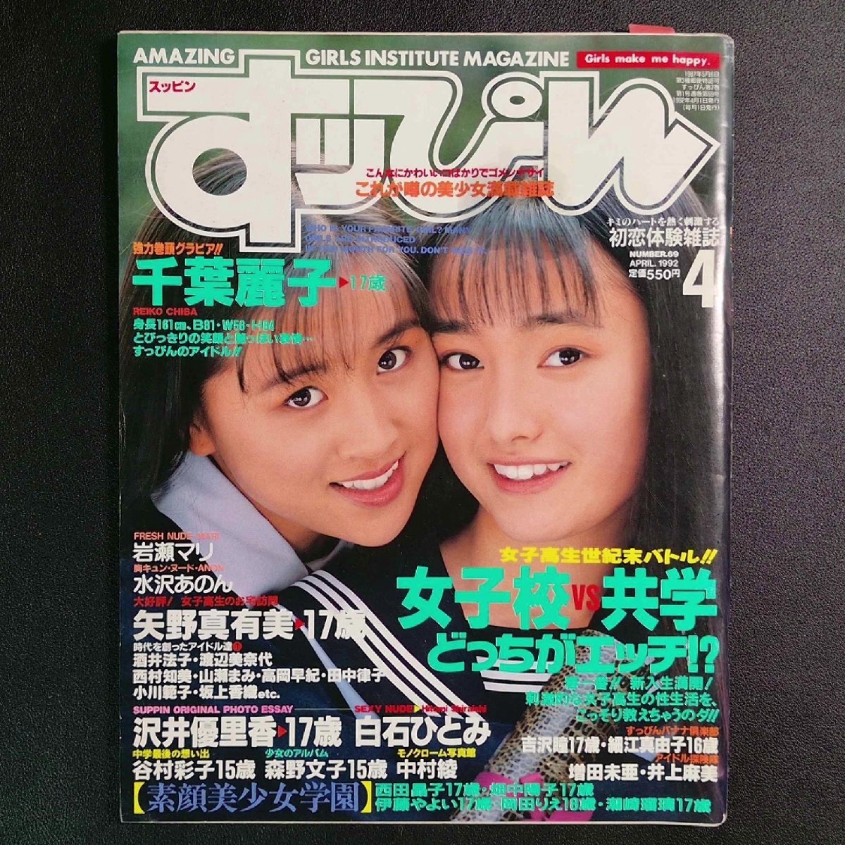 2024年最新】Yahoo!オークション -すっぴん 1992(本、雑誌)の中古品・新品・古本一覧 2024年最新】Yahoo!オークション -すっぴん 1992(本、雑誌)の中古品・新品・古本一覧