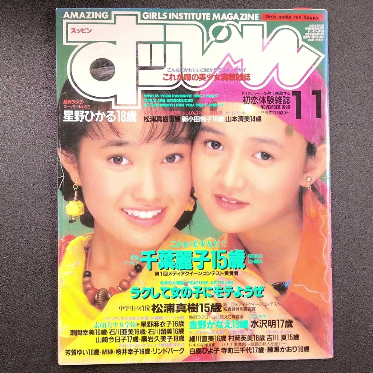 Yahoo!オークション -「星野 ひかる」(アート Yahoo!オークション -「星野 ひかる」(アート