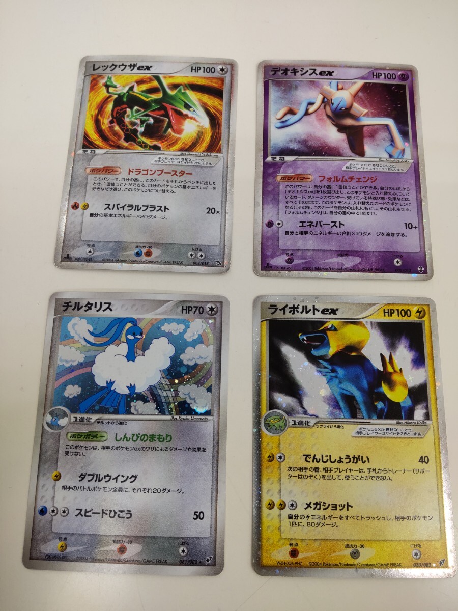 Yahoo!オークション -「レックウザ デオキシス」(ポケモンカード Yahoo!オークション -「レックウザ デオキシス」(ポケモンカード