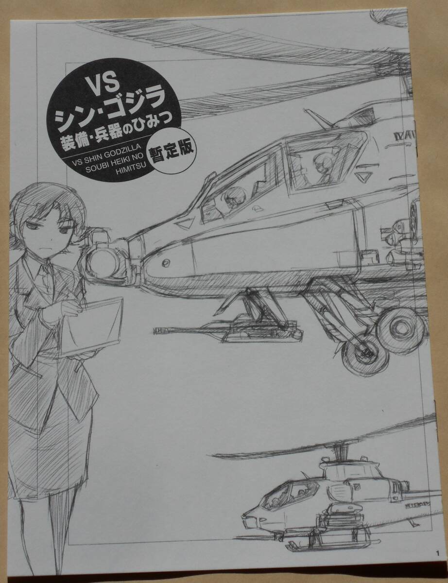 Yahoo!オークション -「チャーリーにしなか」(同人誌) (漫画 Yahoo!オークション -「チャーリーにしなか」(同人誌) (漫画