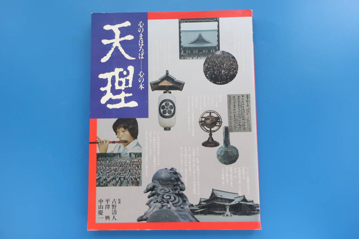 2025年最新】Yahoo!オークション -中山みきの中古品・新品・未 2025年最新】Yahoo!オークション -中山みきの中古品・新品・未