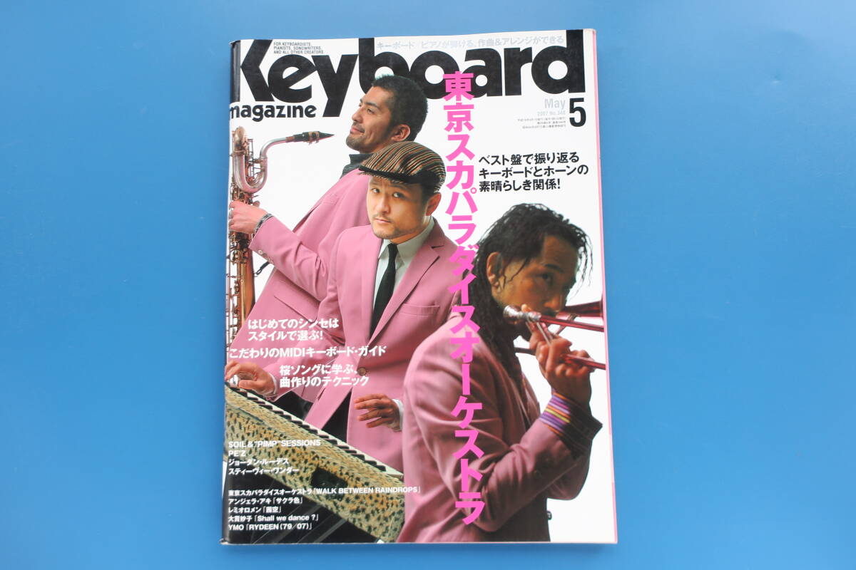 Amazon.com: Keyboard Magazine (Keyboard Magazine) No. 2016