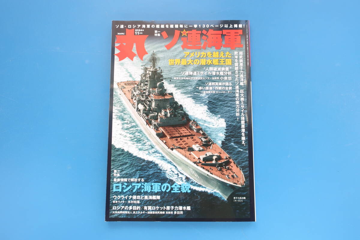 Yahoo!オークション -「(ソ連 ソビエト ロシア) 海軍」(本、雑誌 Yahoo!オークション -「(ソ連 ソビエト ロシア) 海軍」(本、雑誌