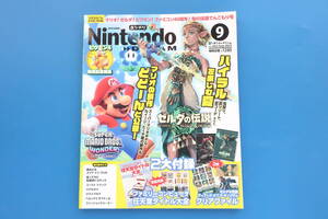 Nintendo DREAM/ニンテンドードリーム/2023年9月号/任天堂テレビゲーム/特集:ファイアーエムブレム エンゲージ/星のカービィ Wiiデラックス