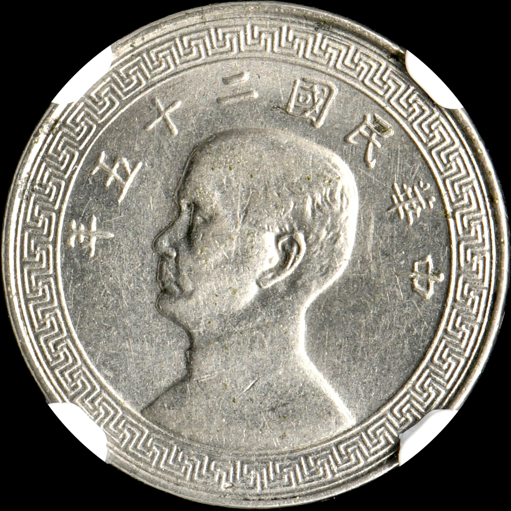 中華民国アンティークコイン Yahoo!オークション - 世界のコイン 中華民国 台湾 壱圓 中華