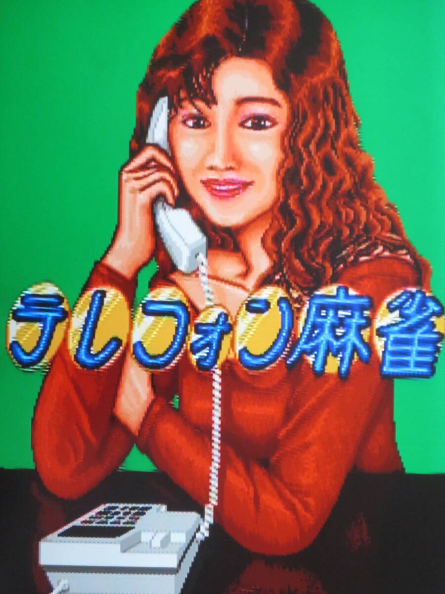 Yahoo!オークション -「ニチブツ麻雀」(ゲーム基板) (アーケード Yahoo!オークション -「ニチブツ麻雀」(ゲーム基板) (アーケード