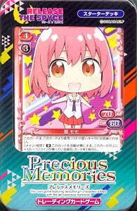 TCG「プレシャスメモリーズ」『リリスパ』発売決定
