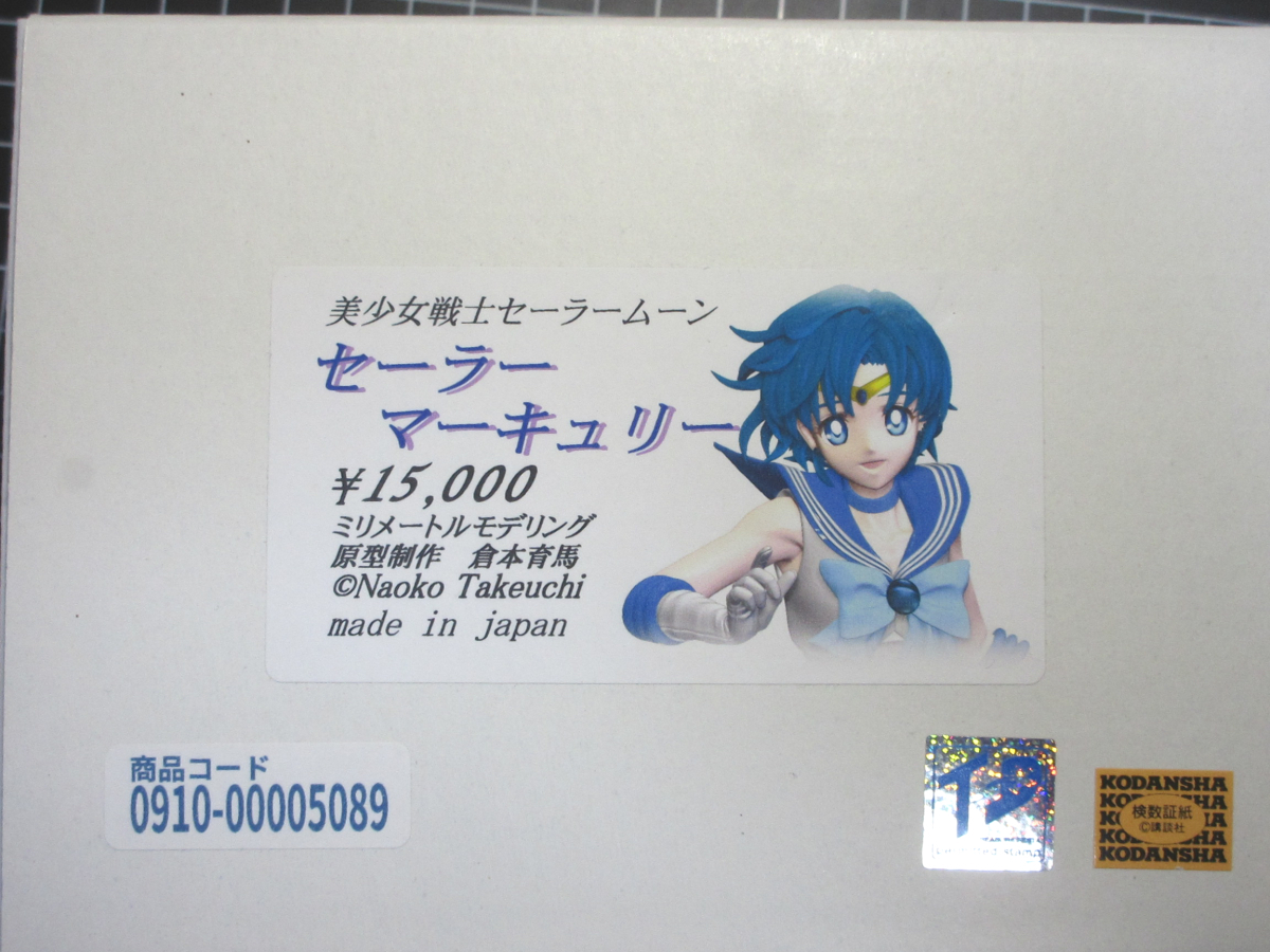 Yahoo!オークション -「セーラーマーキュリー ガレージキット Yahoo!オークション -「セーラーマーキュリー ガレージキット