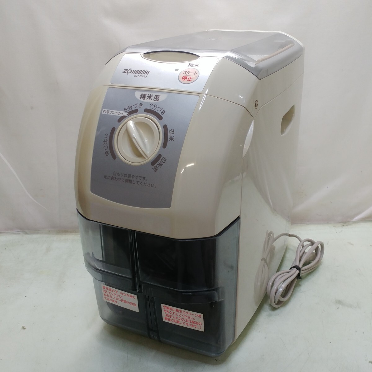 Amazon | ZOJIRUSHI 家庭用精米機 つきたて風味 1升 BR-EA35-HH クリアグレー | 象印マホービン(ZOJIRUSHI)  | 精米器