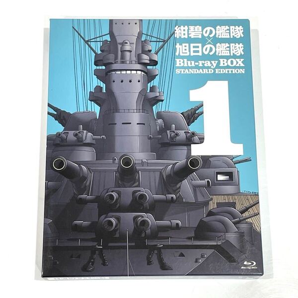 美品 紺碧の艦隊×旭日の艦隊 Blu-ray BOX スタンダード エディション1 ブルーレイ ボックス PCXE-60114 送料無料