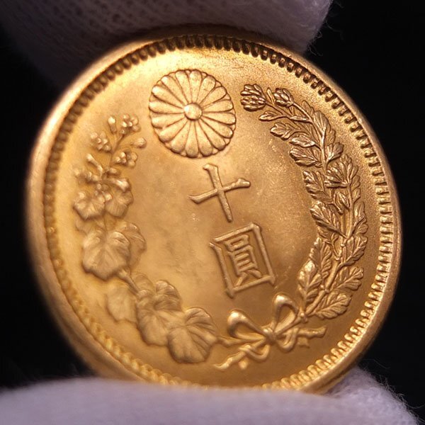 明治41年 新十円金貨 買取実績｜金貨買取本舗