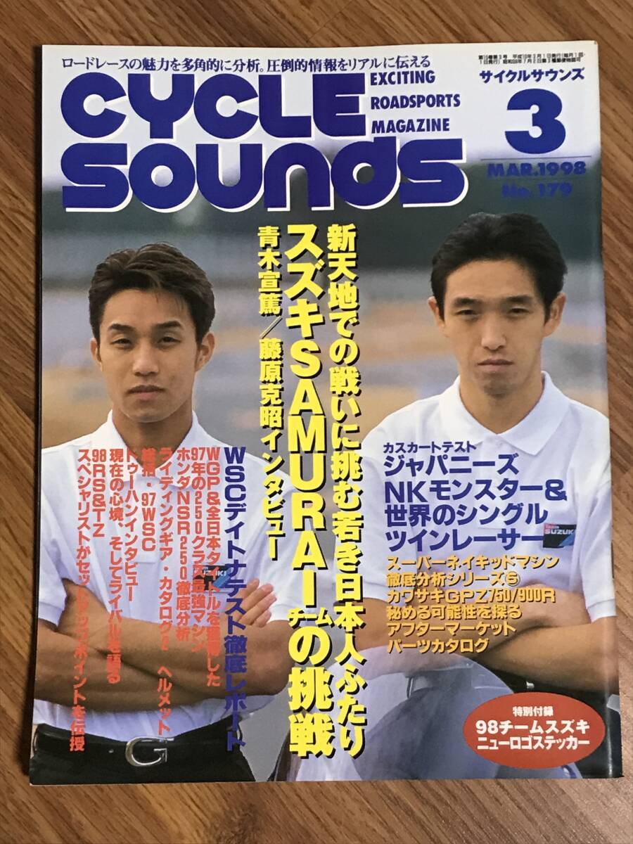 2025年最新】Yahoo!オークション -サイクルサウンズ(本、雑誌)の
