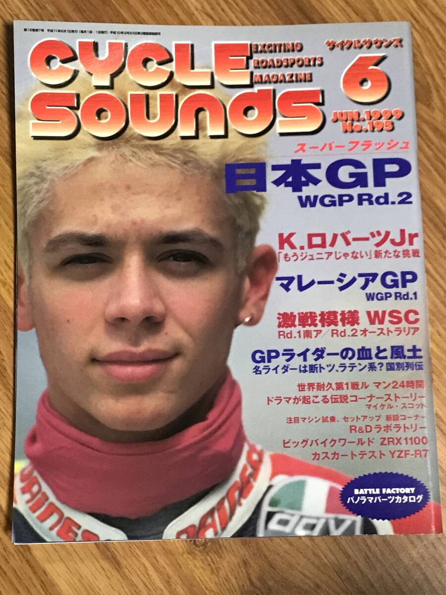 2025年最新】Yahoo!オークション -サイクルサウンズ(雑誌)の中古