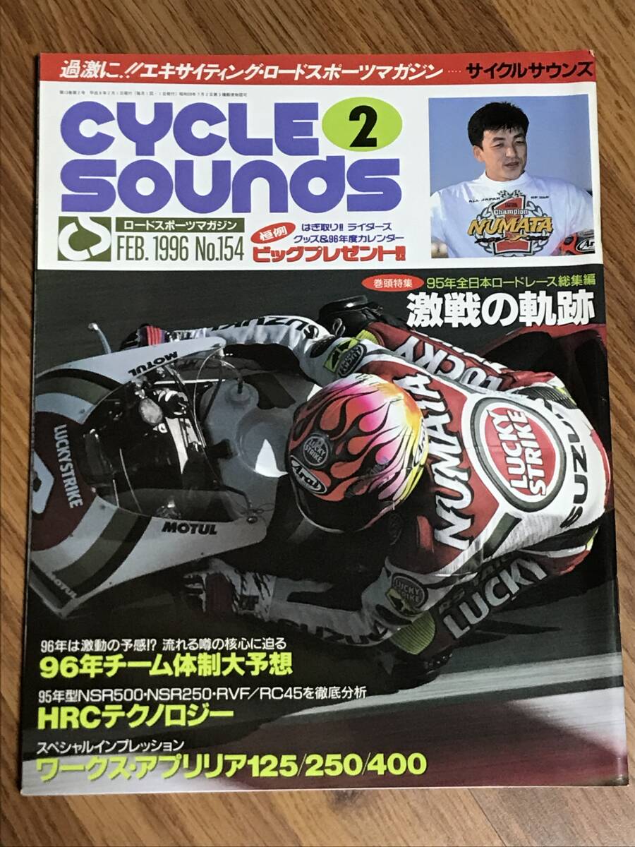2025年最新】Yahoo!オークション -サイクルサウンズ(雑誌)の中古