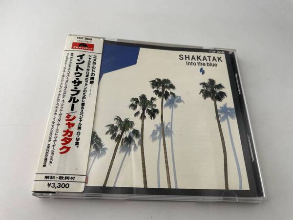 旧規格 シール帯 イントゥ・ザ・ブルー CD シャカタク H63-12: 中古