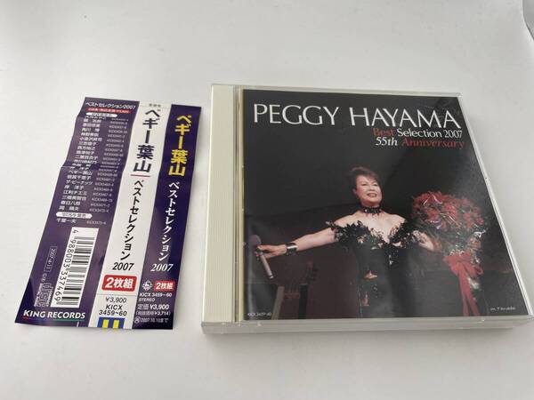 帯付き ペギー葉山 ベストセレクション CD ペギー葉山 H85-12: 中古