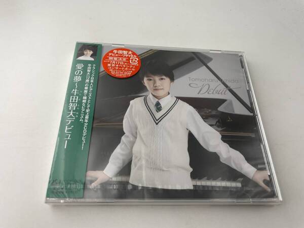 未開封 愛の夢 牛田智大デビュー CD 牛田智大 3H2ー12: