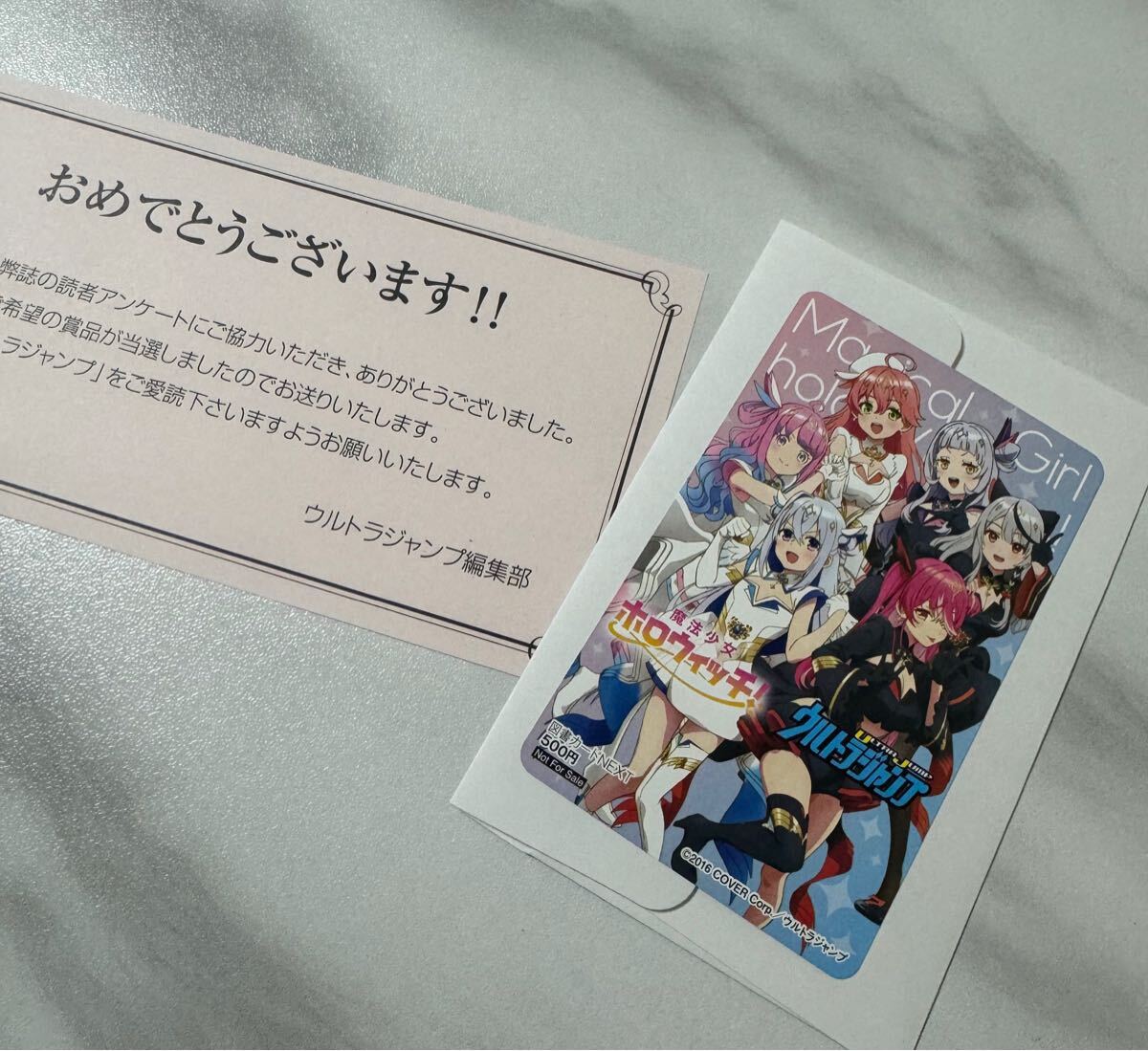 Yahoo!オークション -「ウルトラジャンプ 図書カード」の落札 Yahoo!オークション -「ウルトラジャンプ 図書カード」の落札