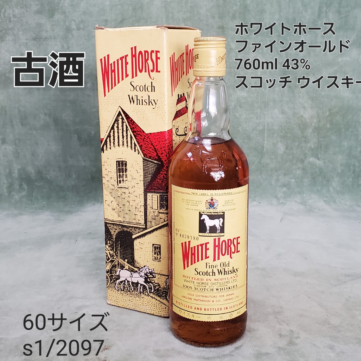 超レア 60'〜70's初頭 ホワイトホース Fine old表記無し 古酒