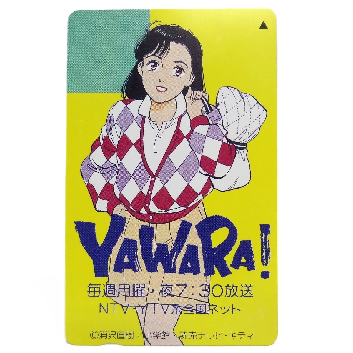 2025年最新】Yahoo!オークション -yawara!!(YAWARA!)の中古品