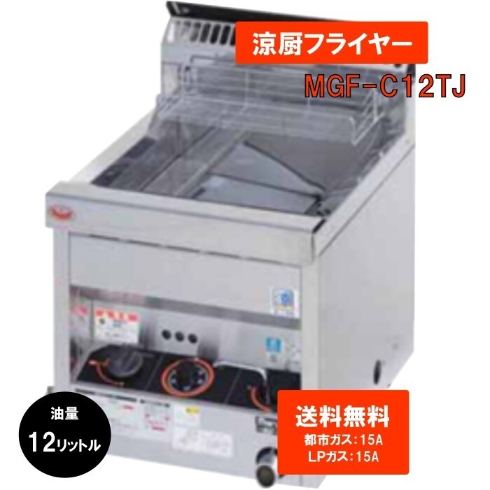 2025年最新】Yahoo!オークション -卓上ガスフライヤーの中古品 2025年最新】Yahoo!オークション -卓上ガスフライヤーの中古品