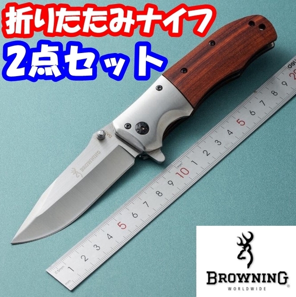 【2点セット】アウトドア ナイフ フォールディングナイフ キャンプ 折りたたみナイフ DA51