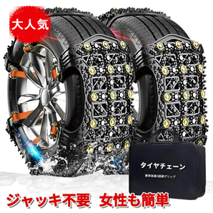 タイヤチェーン 非金属 簡単 スノーチェーン 汎用 取り付け簡単滑り止め チェーン 155mm~265mm対応 2本分