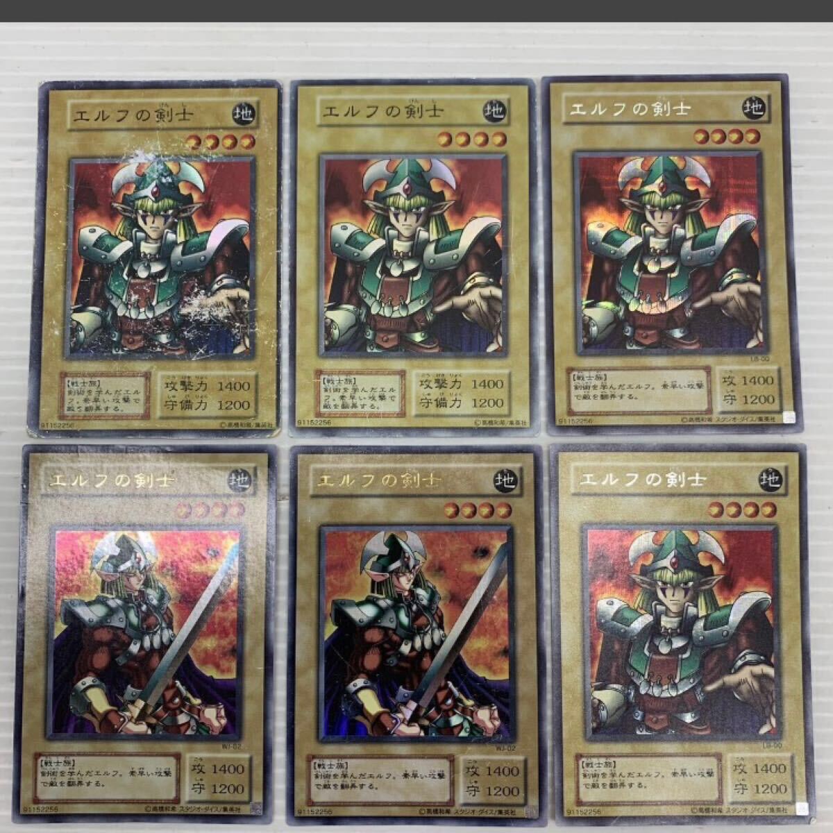 Yahoo!オークション -「エルフの剣士 スーパー」(遊戯王(コナミ Yahoo!オークション -「エルフの剣士 スーパー」(遊戯王(コナミ