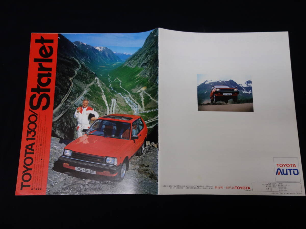 【トヨタ】 1300/スターレット　E-KP61系 修理書 Yahoo!オークション -「kp61スターレット」(カタログ、パーツ