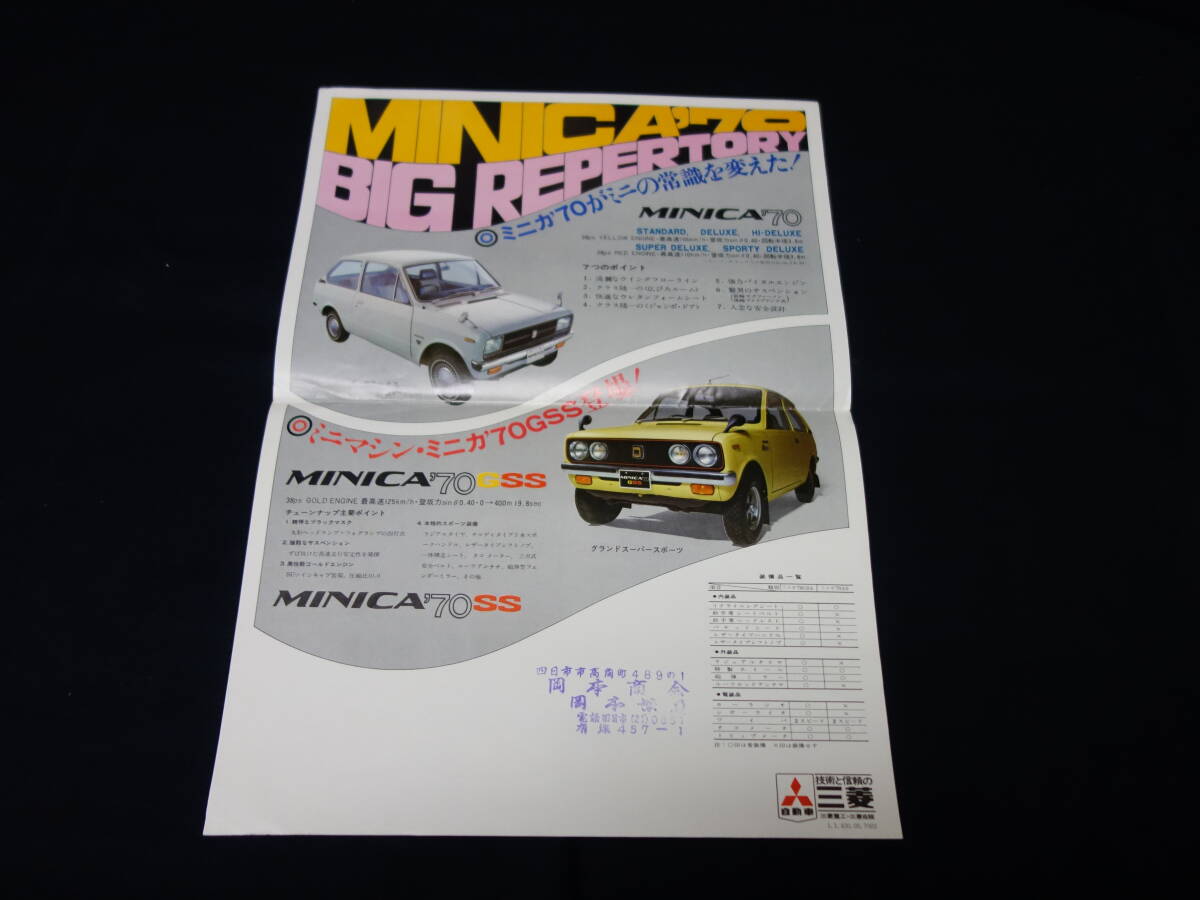 2025年最新】Yahoo!オークション -三菱ミニカ70の中古品・新品 2025年最新】Yahoo!オークション -三菱ミニカ70の中古品・新品