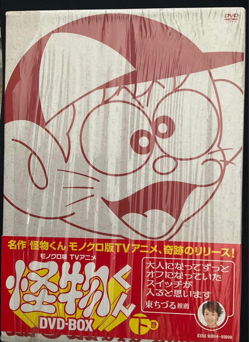 Yahoo!オークション -「怪物くん モノクロ」(DVD) の落札相場 Yahoo!オークション -「怪物くん モノクロ」(DVD) の落札相場