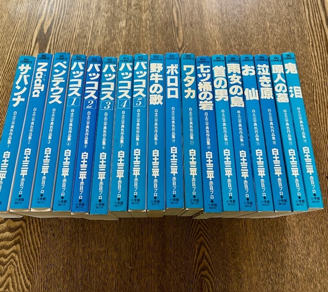 Yahoo!オークション -「白土三平 (異色作品集 神話伝説)」の落札相場・落札価格 Yahoo!オークション -「白土三平 (異色作品集 神話伝説)」の落札相場・落札価格