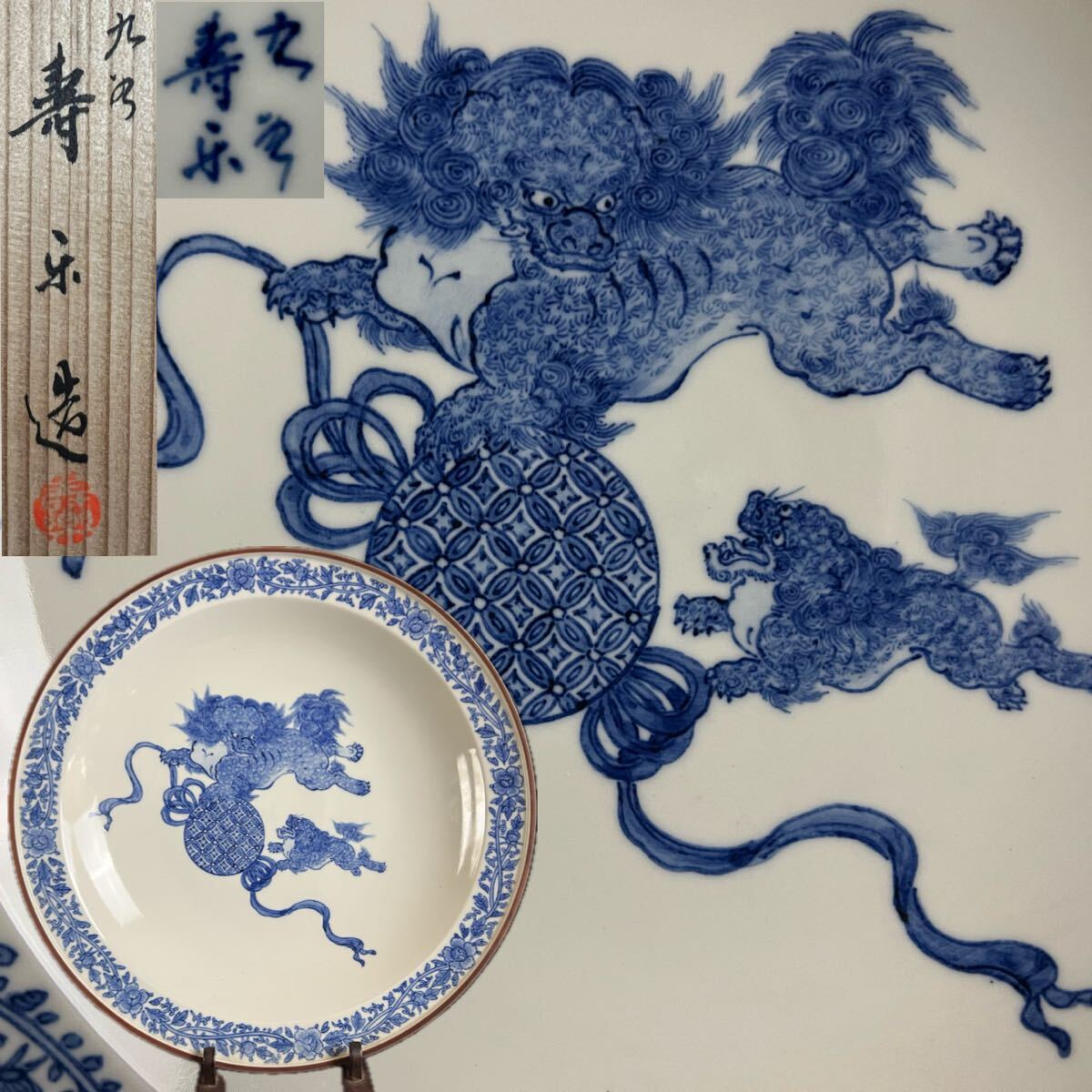Yahoo!オークション -「九谷焼 獅子」(皿) (九谷)の落札相場 Yahoo!オークション -「九谷焼 獅子」(皿) (九谷)の落札相場
