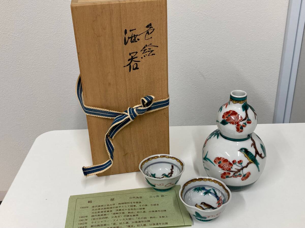 Yahoo!オークション -「九谷 為吉」(香炉、香合) (九谷)の落札 Yahoo!オークション -「九谷 為吉」(香炉、香合) (九谷)の落札
