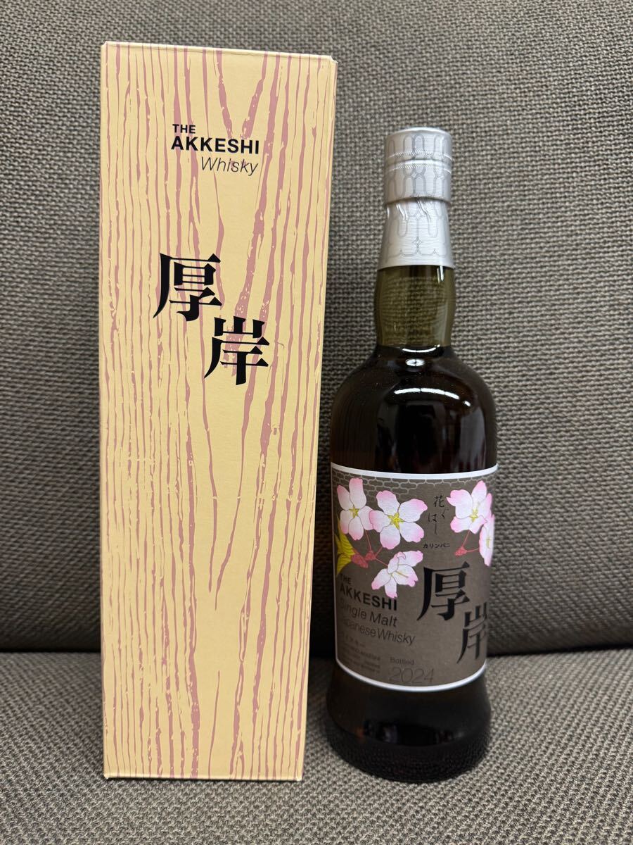 Yahoo!オークション -「厚岸 花ぐはし」の落札相場・落札価格 Yahoo!オークション -「厚岸 花ぐはし」の落札相場・落札価格
