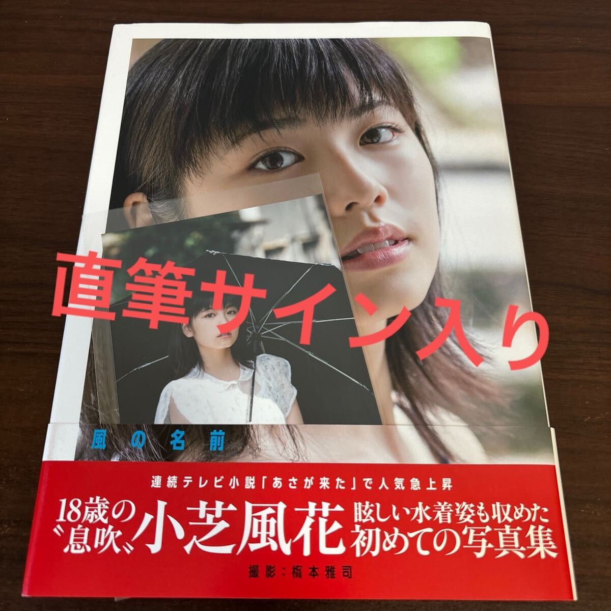 2025年最新】Yahoo!オークション -小芝風花の中古品・新品・未 2025年最新】Yahoo!オークション -小芝風花の中古品・新品・未